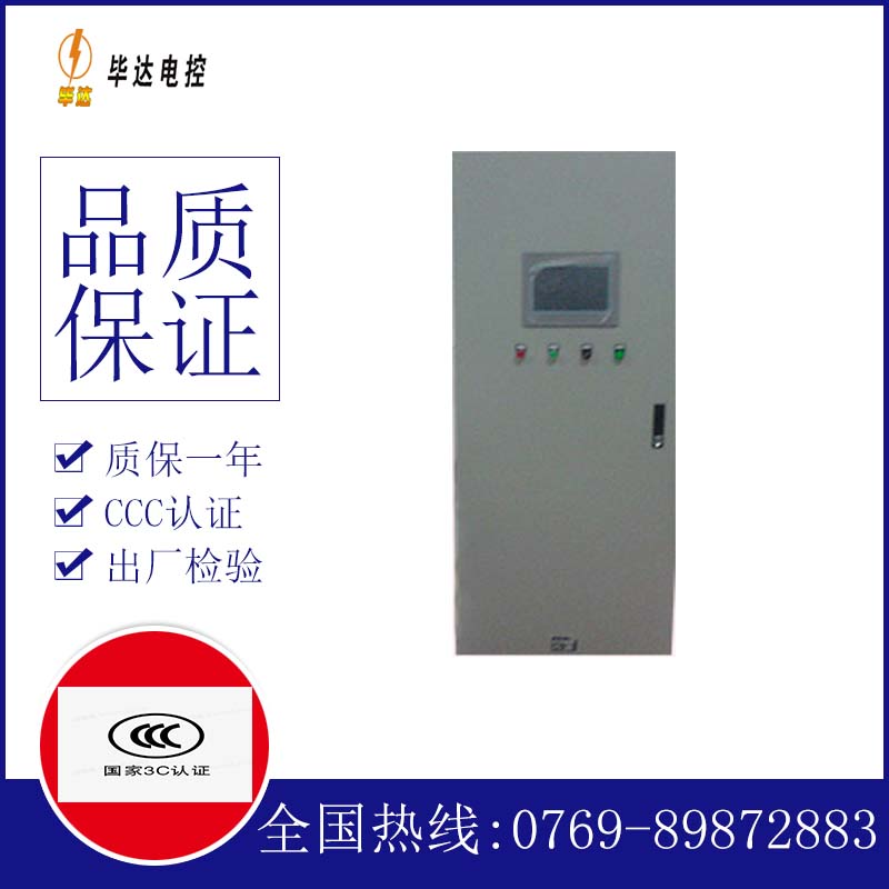 荷塘水泵控制柜